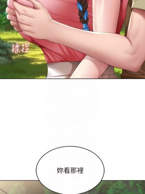 寄宿日記 112-113話_112_06