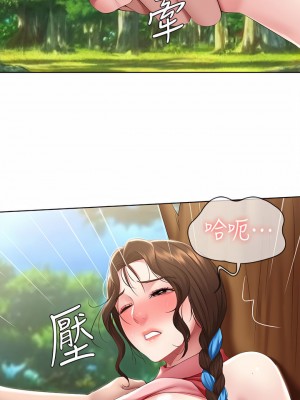 寄宿日記 112-113話_112_11