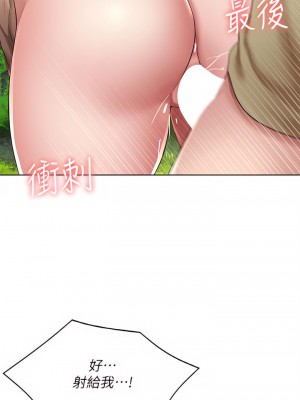 寄宿日記 112-113話_112_24