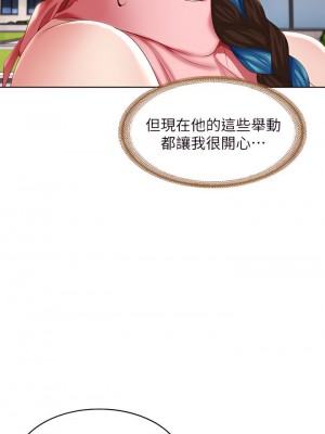 寄宿日記 112-113話_112_30