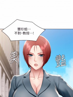 寄宿日記 112-113話_113_02