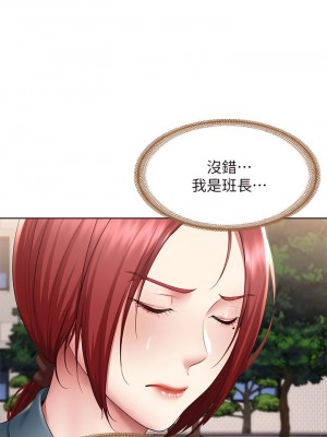 寄宿日記 112-113話_113_07