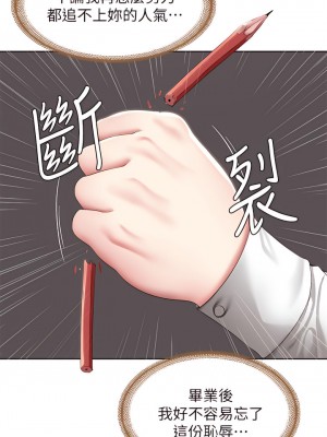 寄宿日記 112-113話_113_09