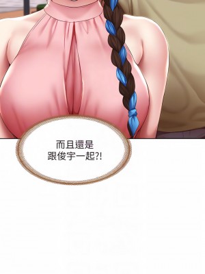 寄宿日記 112-113話_113_10