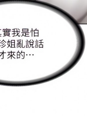 寄宿日記 112-113話_113_20