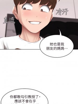 寄宿日記 112-113話_113_24