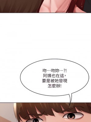 寄宿日記 112-113話_113_27