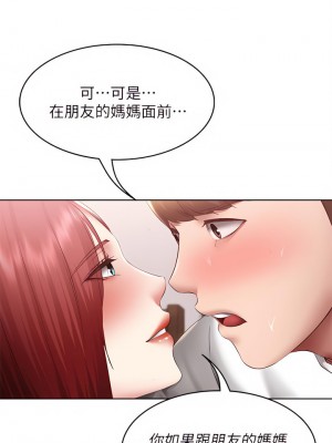 寄宿日記 112-113話_113_28