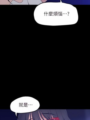 美麗新世界 161-162話_161_07