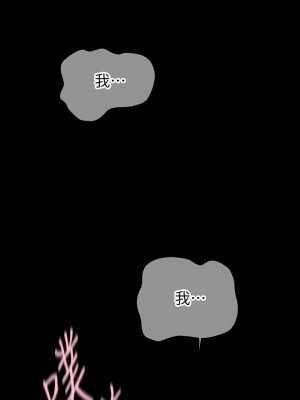 美麗新世界 161-162話_162_07