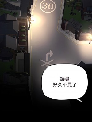 美麗新世界 161-162話_162_20