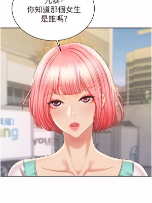 姊姊愛做菜 53-54話_53_09