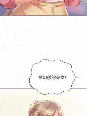 姊姊愛做菜 53-54話_53_11