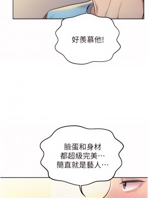 姊姊愛做菜 53-54話_53_13