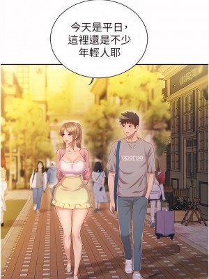 姊姊愛做菜 53-54話_53_16