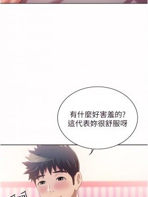 姊姊愛做菜 53-54話_54_28