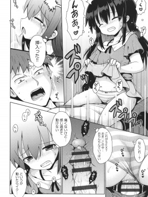 [アンソロジー] 少女組曲 24_065