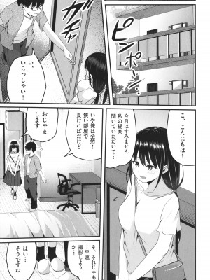 [アンソロジー] 少女組曲 24_082