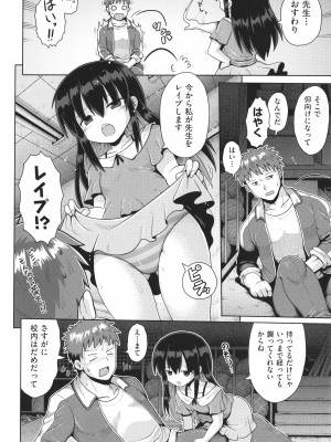 [アンソロジー] 少女組曲 24_061