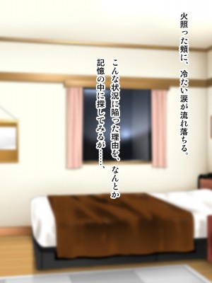 [子豚の館 (らら8)] 母子性裁 背徳のくびき～中出しの日々が、私を変える…～_0143