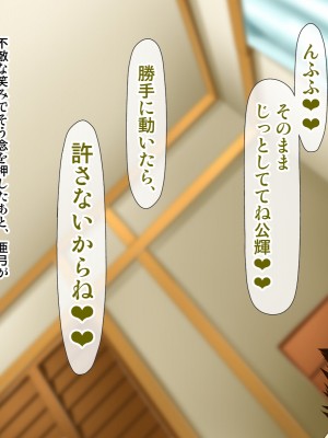 [子豚の館 (らら8)] 母子性裁 背徳のくびき～中出しの日々が、私を変える…～_1367