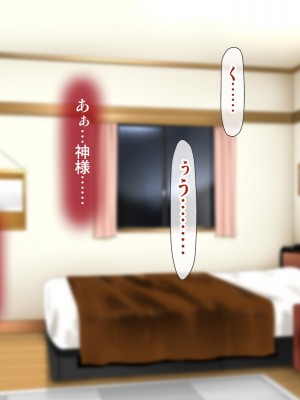 [子豚の館 (らら8)] 母子性裁 背徳のくびき～中出しの日々が、私を変える…～_1031