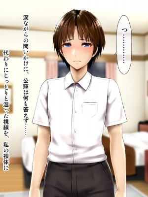 [子豚の館 (らら8)] 母子性裁 背徳のくびき～中出しの日々が、私を変える…～_0963