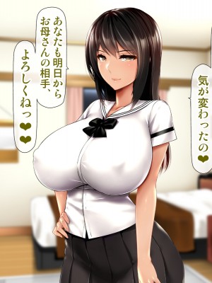 [子豚の館 (らら8)] 母子性裁 背徳のくびき～中出しの日々が、私を変える…～_1030