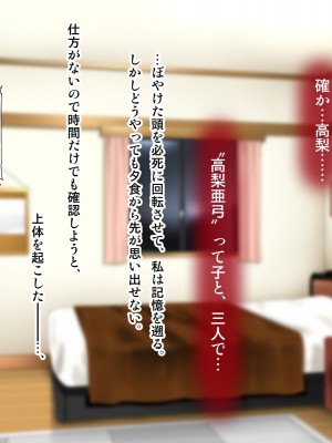 [子豚の館 (らら8)] 母子性裁 背徳のくびき～中出しの日々が、私を変える…～_0016