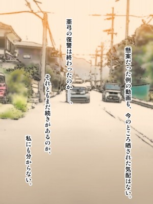 [子豚の館 (らら8)] 母子性裁 背徳のくびき～中出しの日々が、私を変える…～_1486