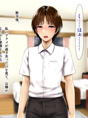 [子豚の館 (らら8)] 母子性裁 背徳のくびき～中出しの日々が、私を変える…～_0073