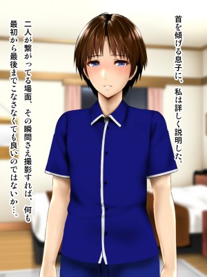 [子豚の館 (らら8)] 母子性裁 背徳のくびき～中出しの日々が、私を変える…～_1102