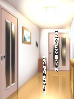 [子豚の館 (らら8)] 母子性裁 背徳のくびき～中出しの日々が、私を変える…～_0405