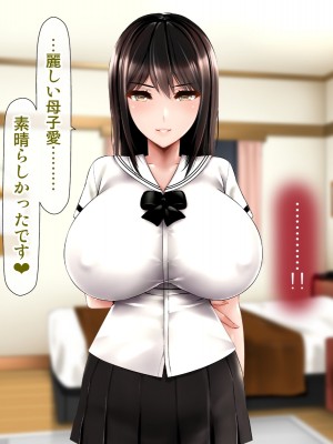 [子豚の館 (らら8)] 母子性裁 背徳のくびき～中出しの日々が、私を変える…～_0136