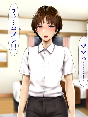 [子豚の館 (らら8)] 母子性裁 背徳のくびき～中出しの日々が、私を変える…～_0965
