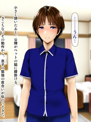 [子豚の館 (らら8)] 母子性裁 背徳のくびき～中出しの日々が、私を変える…～_0210