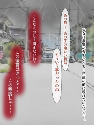[子豚の館 (らら8)] 母子性裁 背徳のくびき～中出しの日々が、私を変える…～_1241