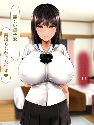 [子豚の館 (らら8)] 母子性裁 背徳のくびき～中出しの日々が、私を変える…～_1025