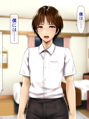 [子豚の館 (らら8)] 母子性裁 背徳のくびき～中出しの日々が、私を変える…～_0924