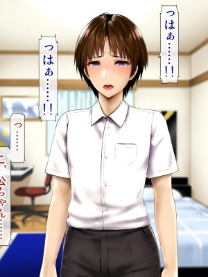 [子豚の館 (らら8)] 母子性裁 背徳のくびき～中出しの日々が、私を変える…～_0257