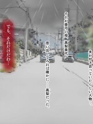 [子豚の館 (らら8)] 母子性裁 背徳のくびき～中出しの日々が、私を変える…～_1239