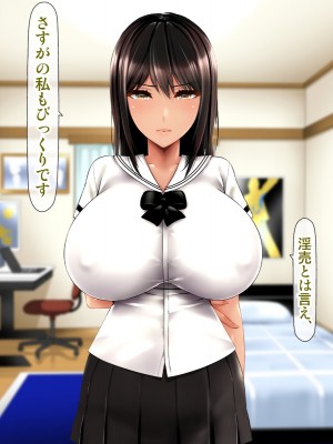 [子豚の館 (らら8)] 母子性裁 背徳のくびき～中出しの日々が、私を変える…～_1233