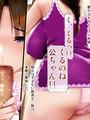 [子豚の館 (らら8)] 母子性裁 背徳のくびき～中出しの日々が、私を変える…～_0183