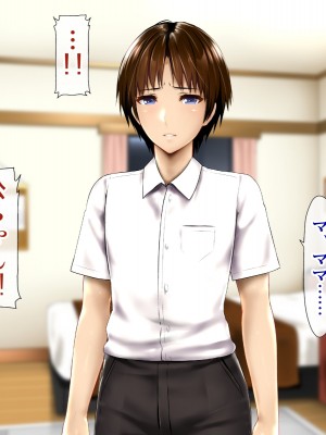 [子豚の館 (らら8)] 母子性裁 背徳のくびき～中出しの日々が、私を変える…～_0914