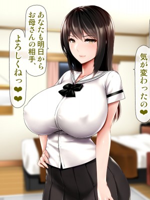 [子豚の館 (らら8)] 母子性裁 背徳のくびき～中出しの日々が、私を変える…～_0141