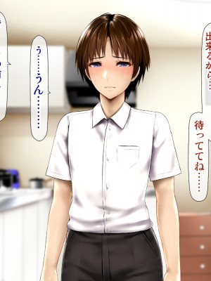 [子豚の館 (らら8)] 母子性裁 背徳のくびき～中出しの日々が、私を変える…～_0151