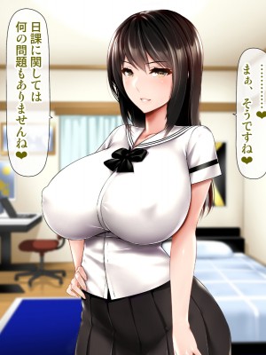 [子豚の館 (らら8)] 母子性裁 背徳のくびき～中出しの日々が、私を変える…～_0259