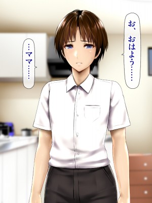 [子豚の館 (らら8)] 母子性裁 背徳のくびき～中出しの日々が、私を変える…～_0150