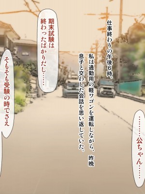 [子豚の館 (らら8)] 母子性裁 背徳のくびき～中出しの日々が、私を変える…～_0891