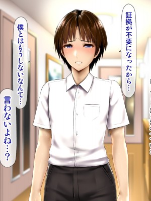[子豚の館 (らら8)] 母子性裁 背徳のくびき～中出しの日々が、私を変える…～_0364